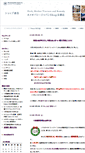 Mobile Screenshot of kyoto.homoeopathy.co.jp