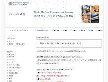 Tablet Screenshot of kyoto.homoeopathy.co.jp