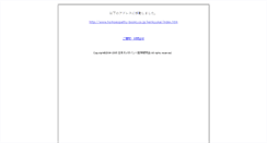 Desktop Screenshot of health.homoeopathy.co.jp