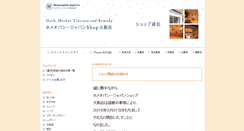 Desktop Screenshot of osaka.homoeopathy.co.jp