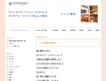 Tablet Screenshot of osaka.homoeopathy.co.jp